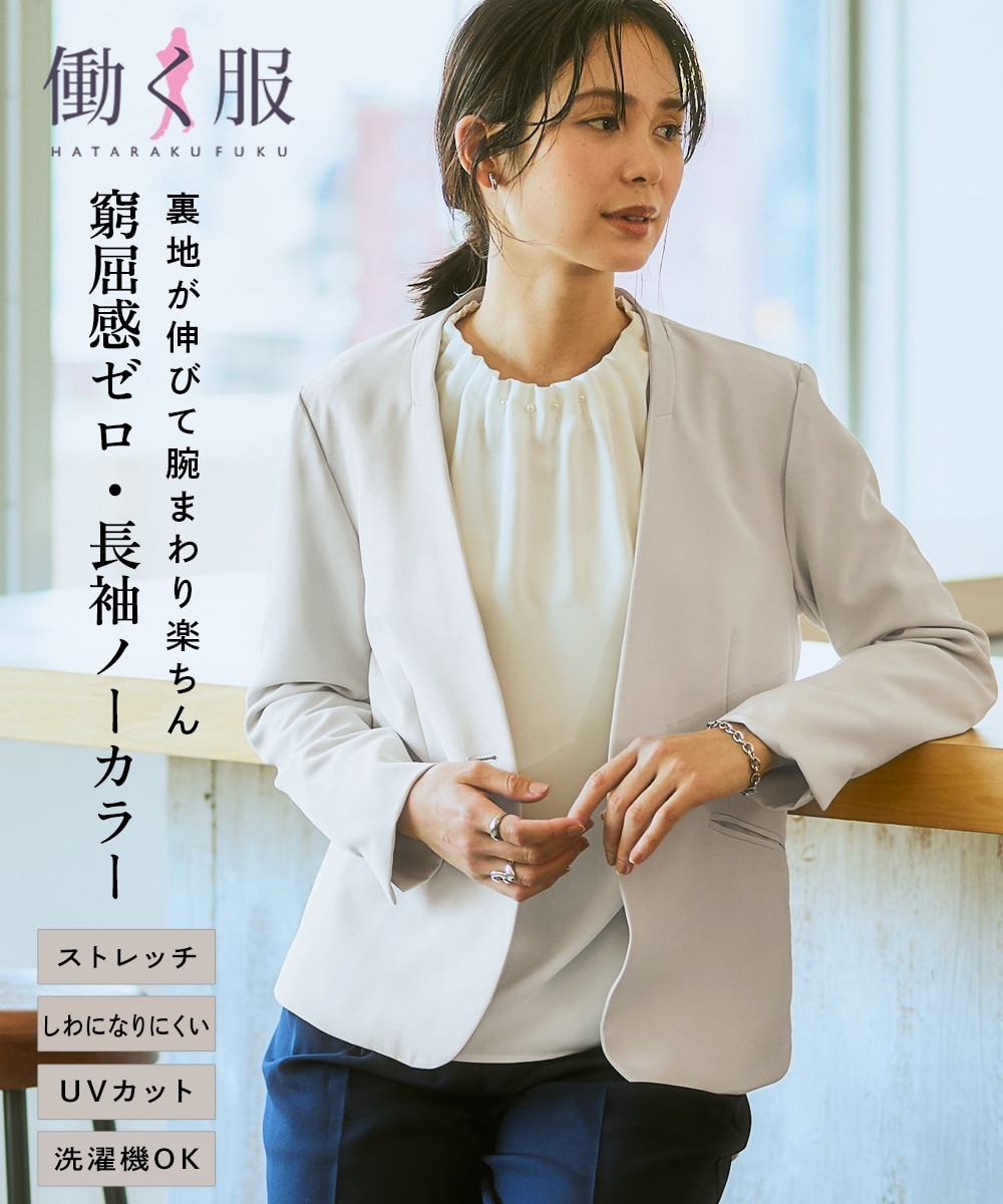 洗えるストレッチダブルクロスノーカラージャケット（ストレッチ・しわ