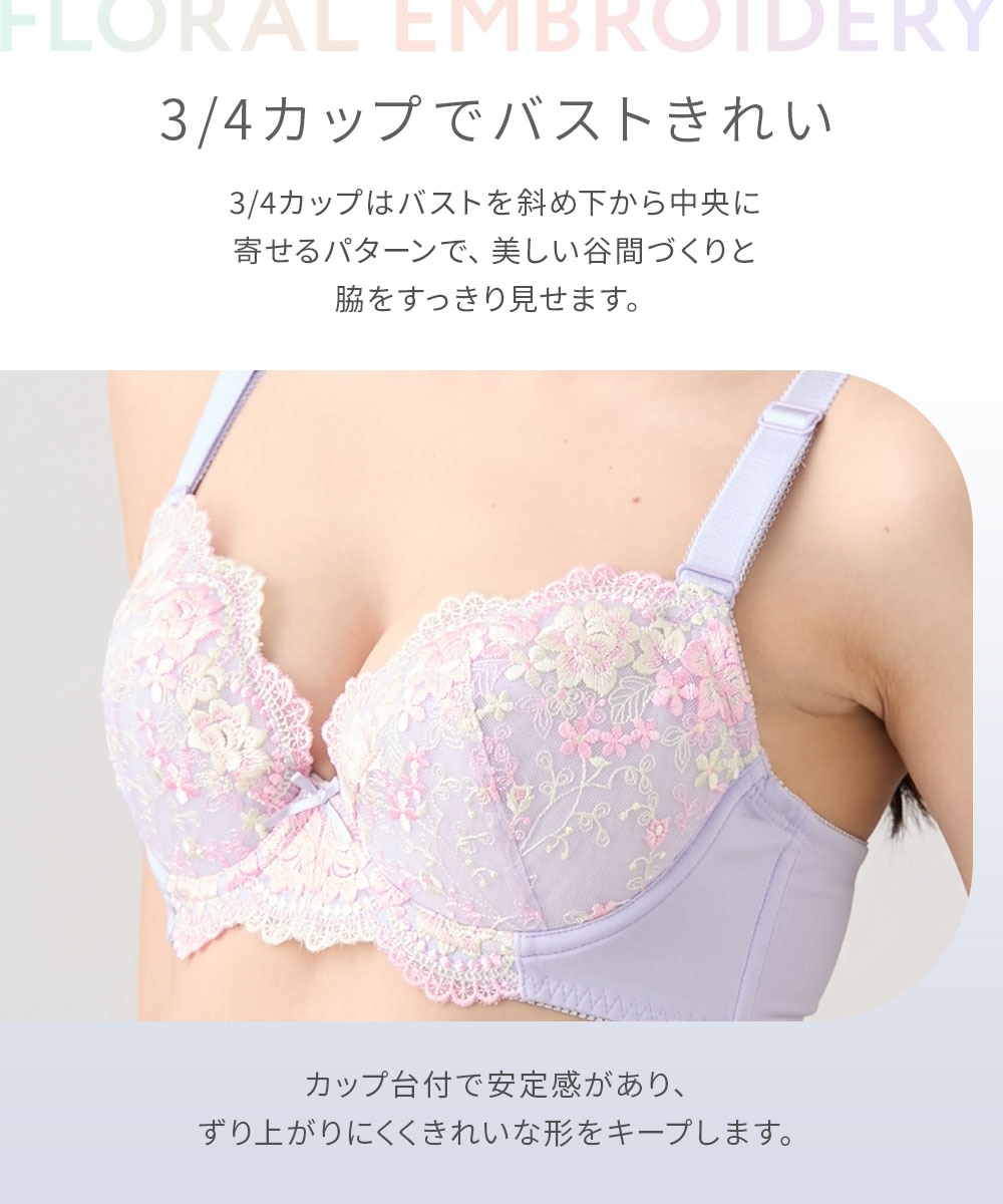 花柄刺しゅうブラジャー4枚組 通販【ニッセン】