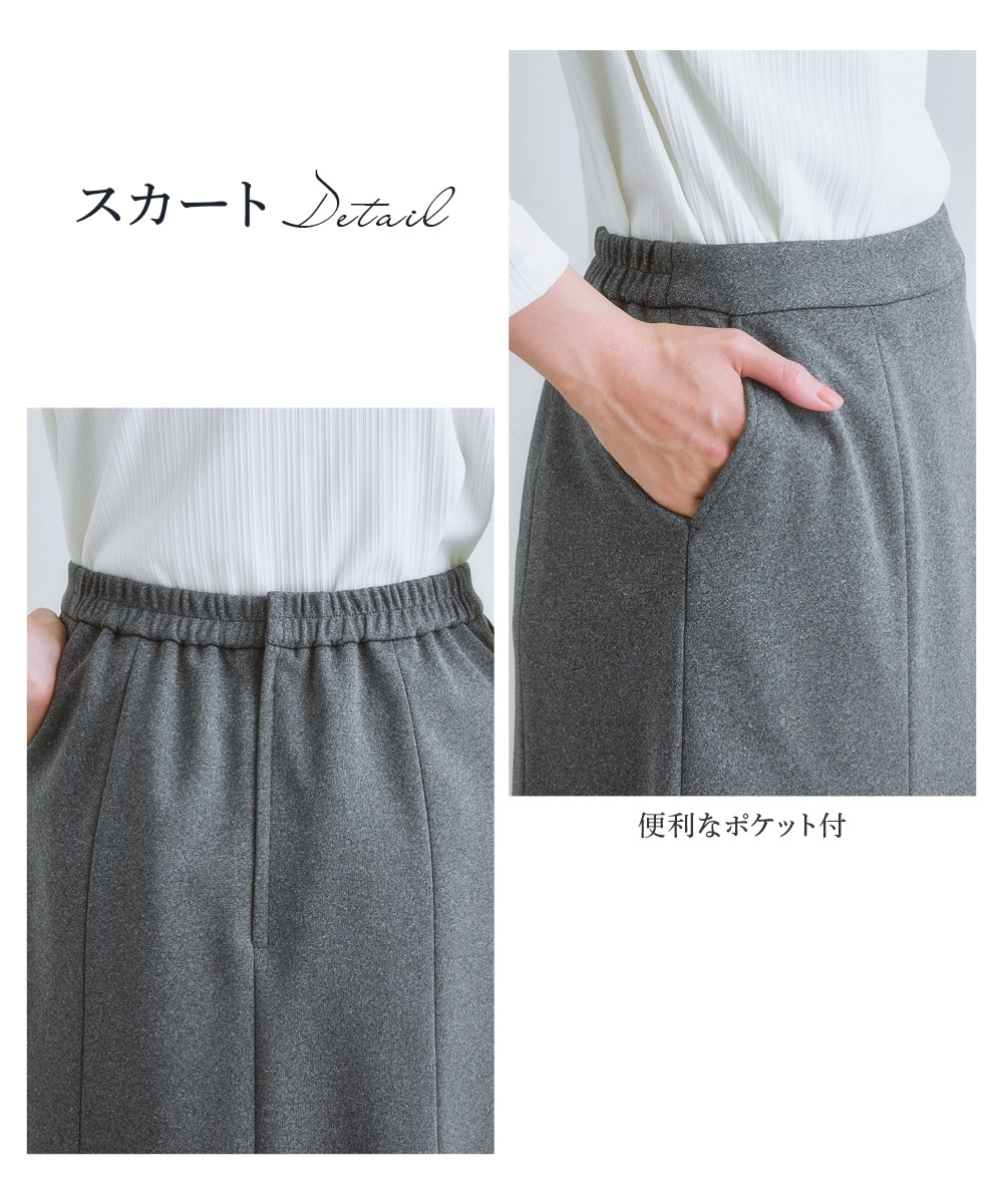 レディーススーツ】セットアップ対応ソフトマーメイドスカート（上下