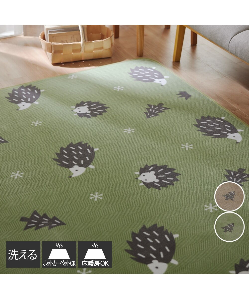 洗えるラグ｜ハリネズミ柄・ウレタン入 通販【ニッセン】
