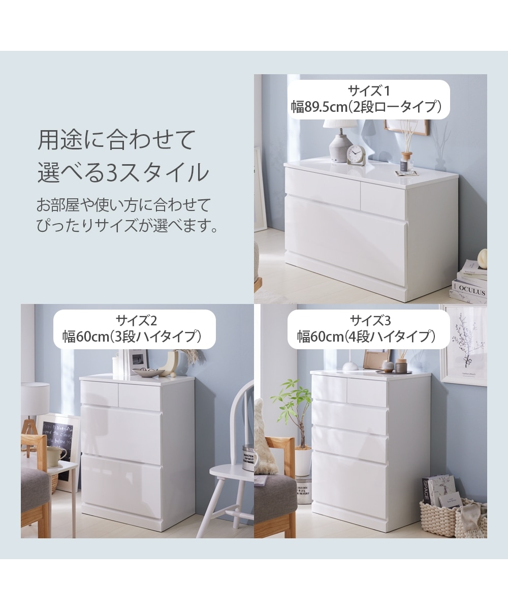 深さたっぷりな鏡面仕上げのチェスト（スライドレール付き） 通販