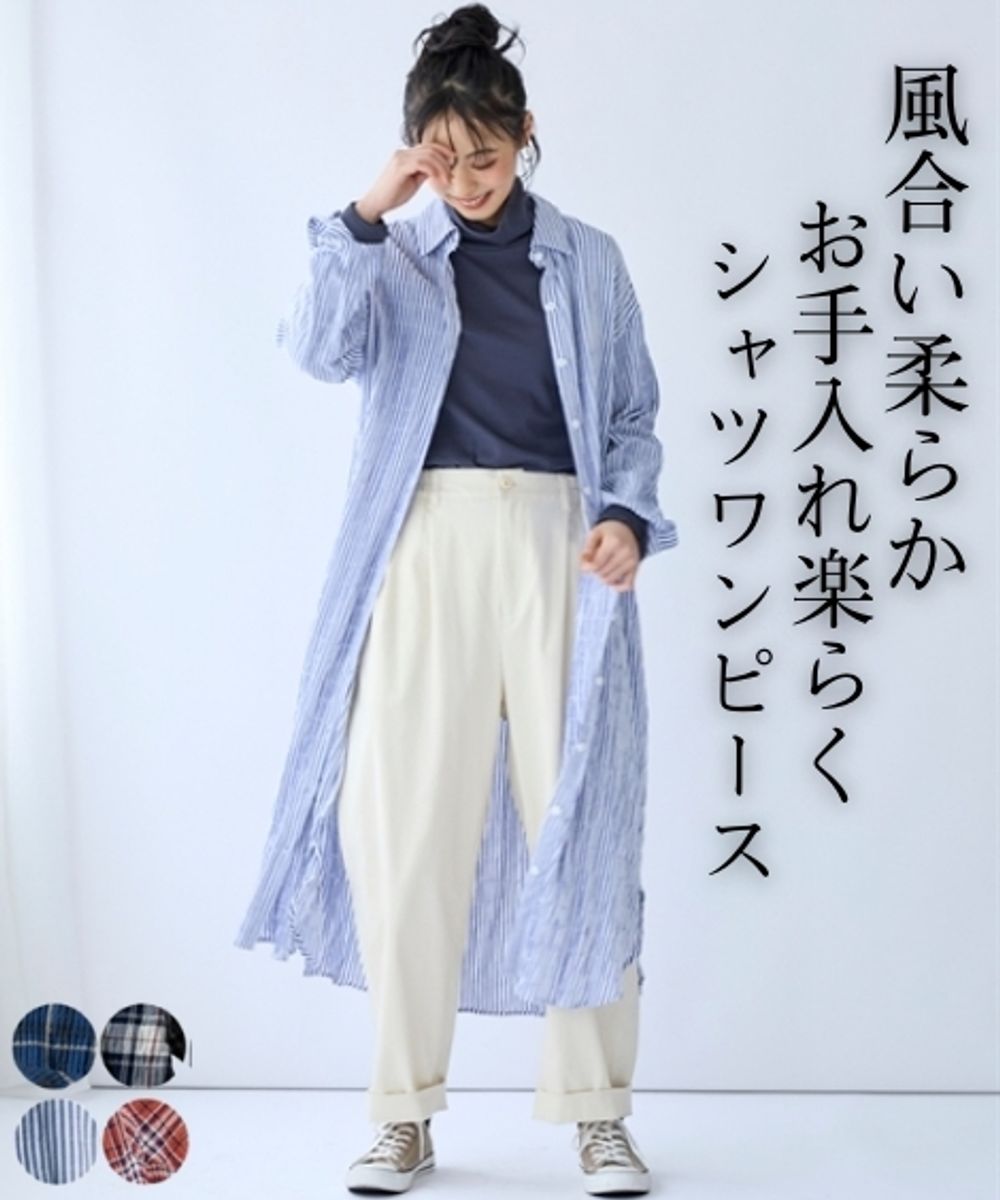 大きいサイズ 柔らか綿混ヘリンボーンゆるシャツワンピース 通販