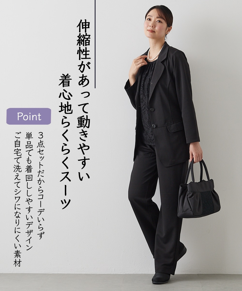 洗える！フォーマル3点セットスーツ（ジャケット・ブラウス・パンツ