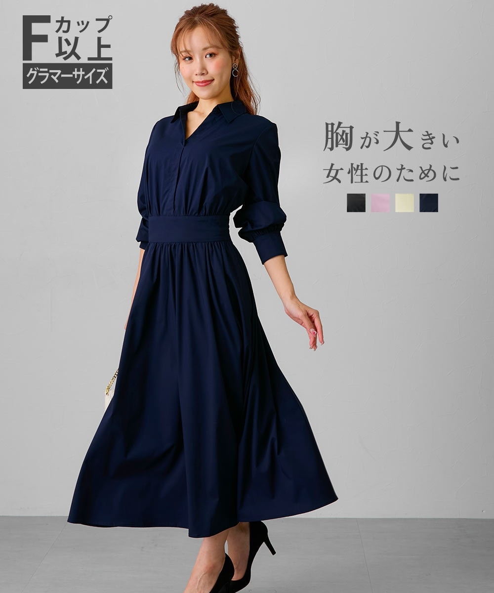 大きい胸専用】ウエストマークできるシャツワンピース（脇ファスナー