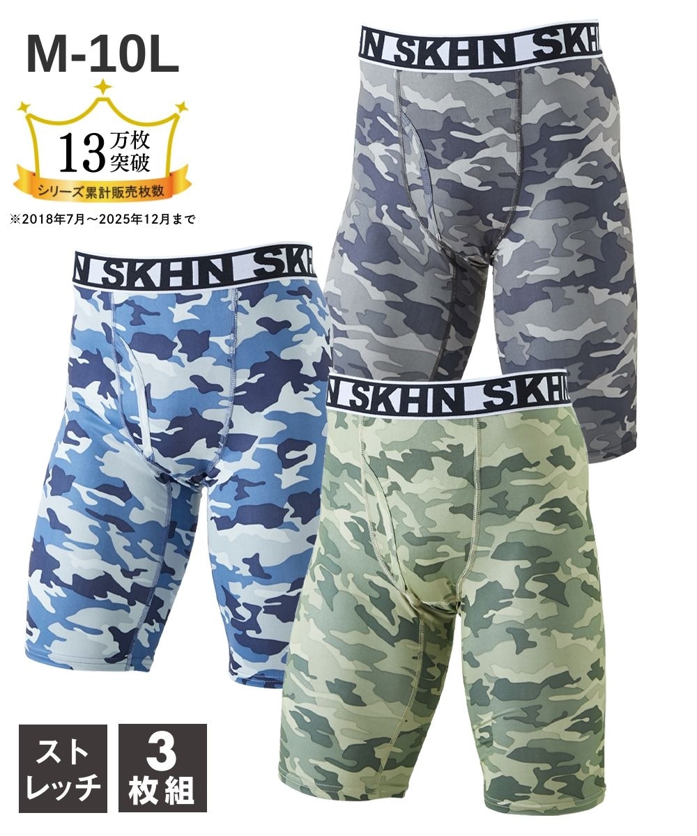 迷彩柄ストレッチ前開きロングボクサーパンツ3枚組 通販【ニッセン】