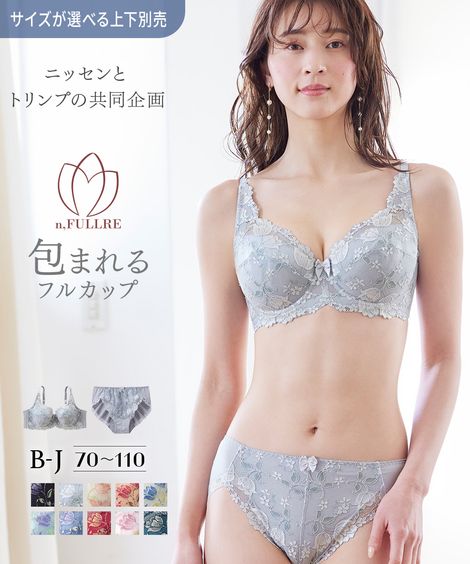 I85 ブラショーツセット 通販【ニッセン公式】