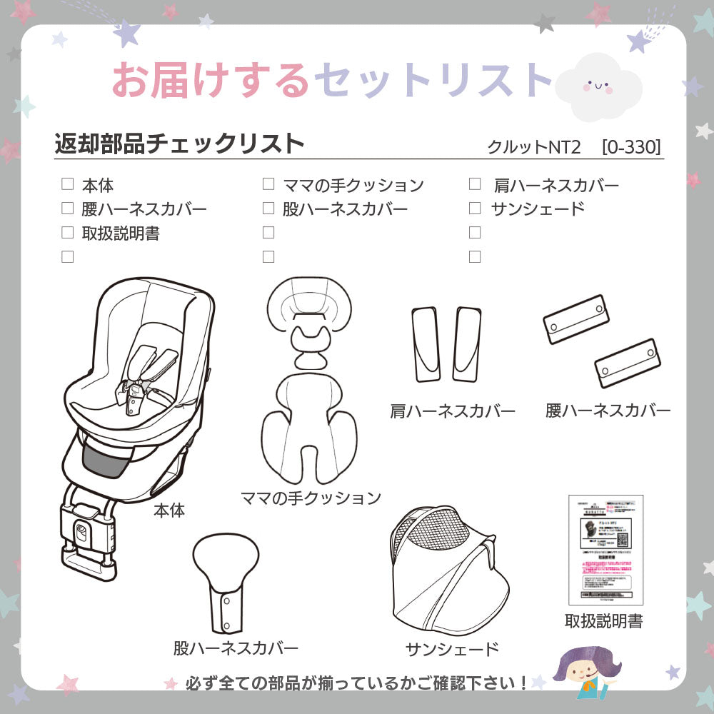 エールベベ クルットNT2 プレミアム チャイルドシート レンタル