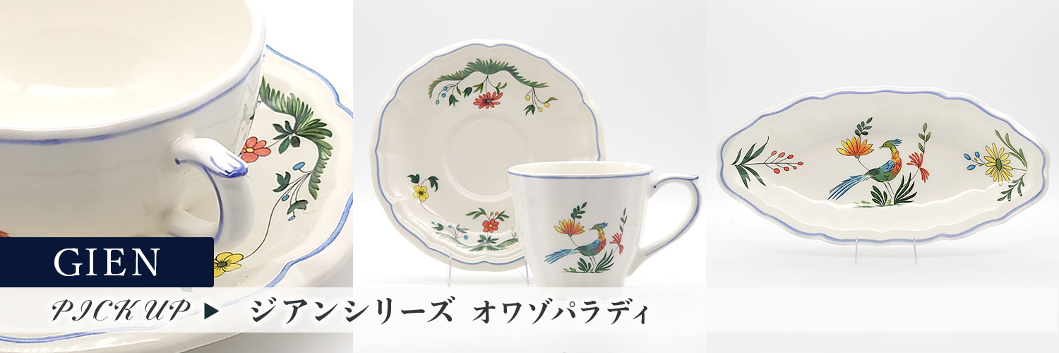 RUI❣️ジアン Marie Antoinette スーププレート RUI❣️ジアン Marie