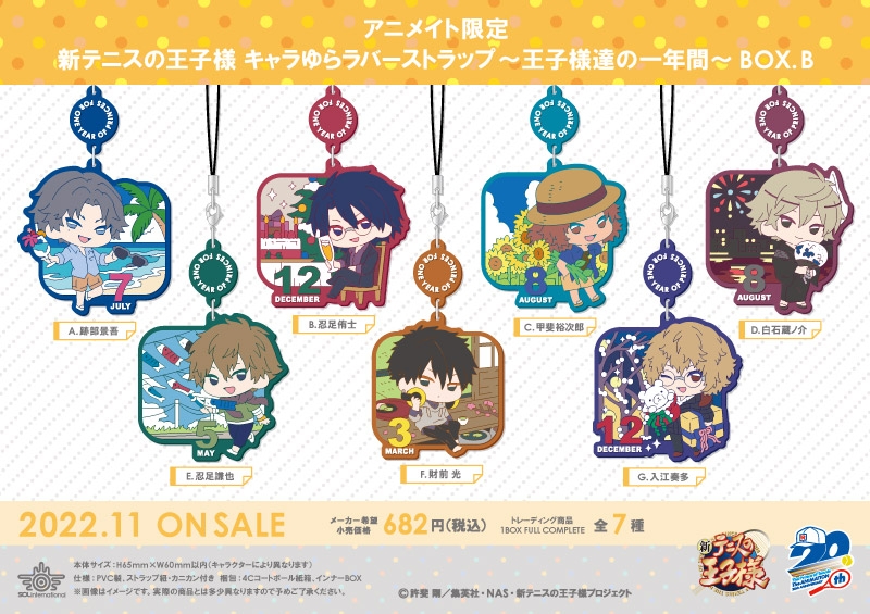 デジモンシリーズ キャラゆら ラバーストラップ コンプリート デジモン