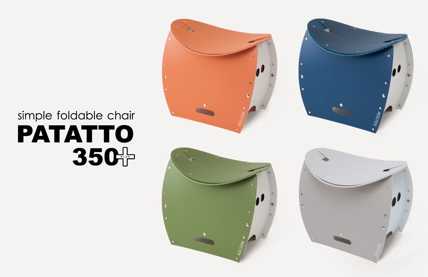 PATATTO350+｜商品一覧｜SOLCION 公式ブランドサイト