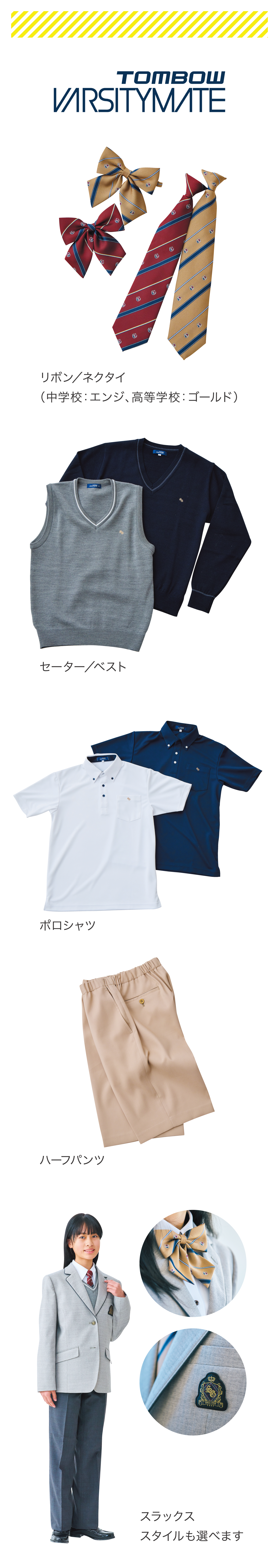 制服紹介 - 園田学園中学校・高等学校