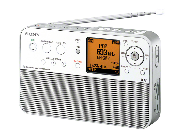 ICZ-R51 | ICレコーダー／集音器 | ソニー