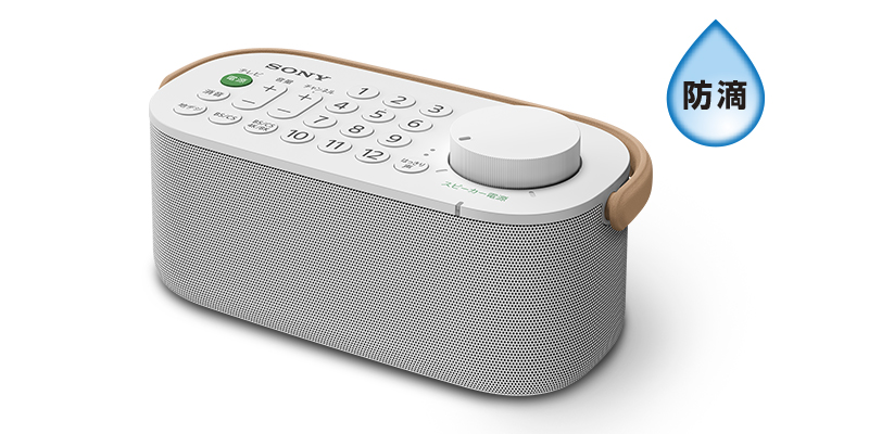 SRS-LSR200 | アクティブスピーカー／ネックスピーカー | ソニー