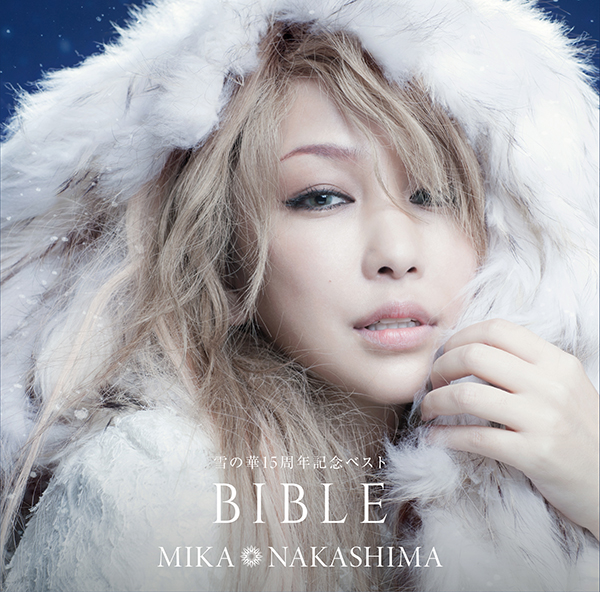 雪の華15周年記念ベスト盤 BIBLE｜MIKA NAKASHIMA