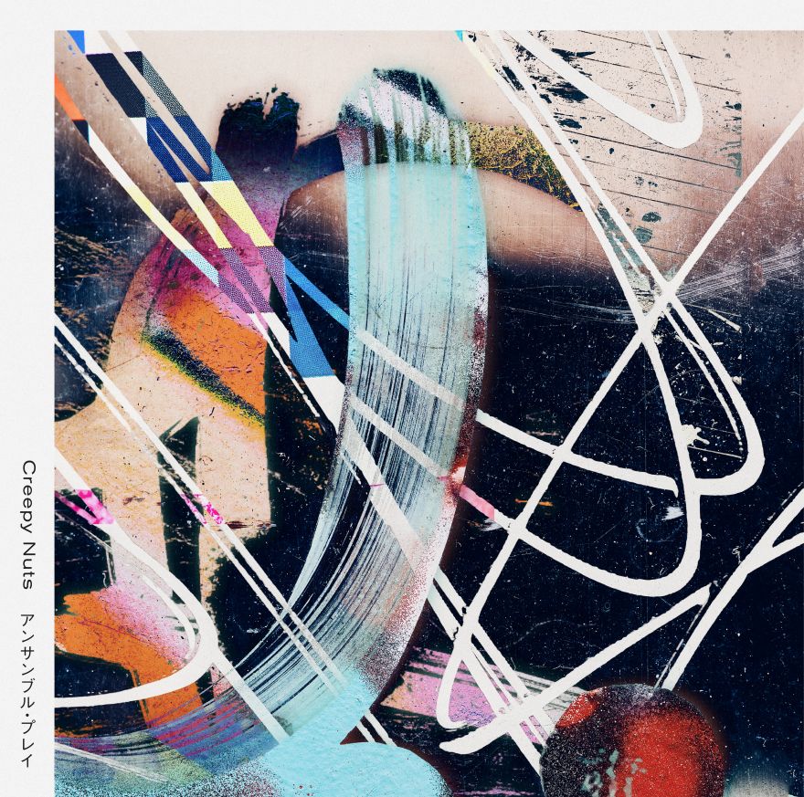 9/7 ニューアルバム『アンサンブル・プレイ』・シングル『堕天