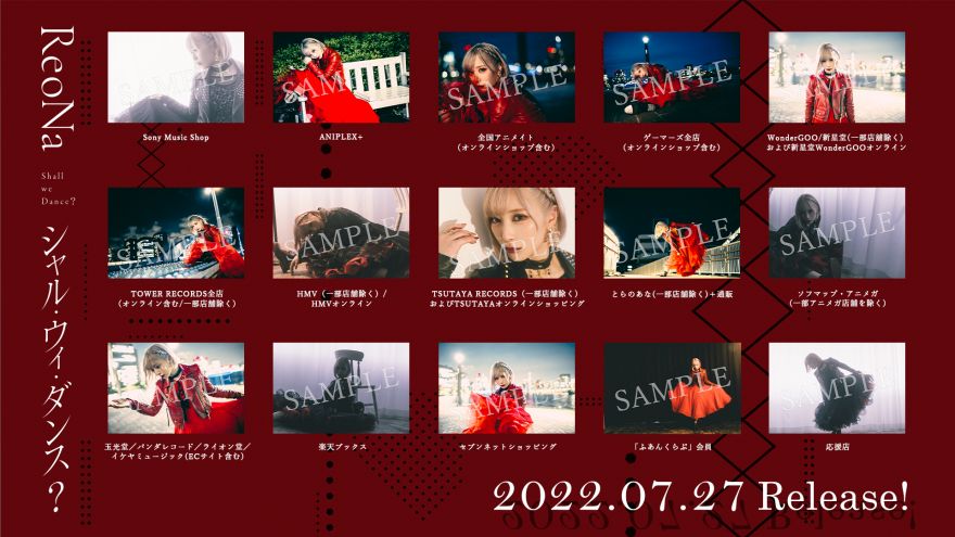 7/27（水）リリース 6thシングル「シャル・ウィ・ダンス？」先着購入者