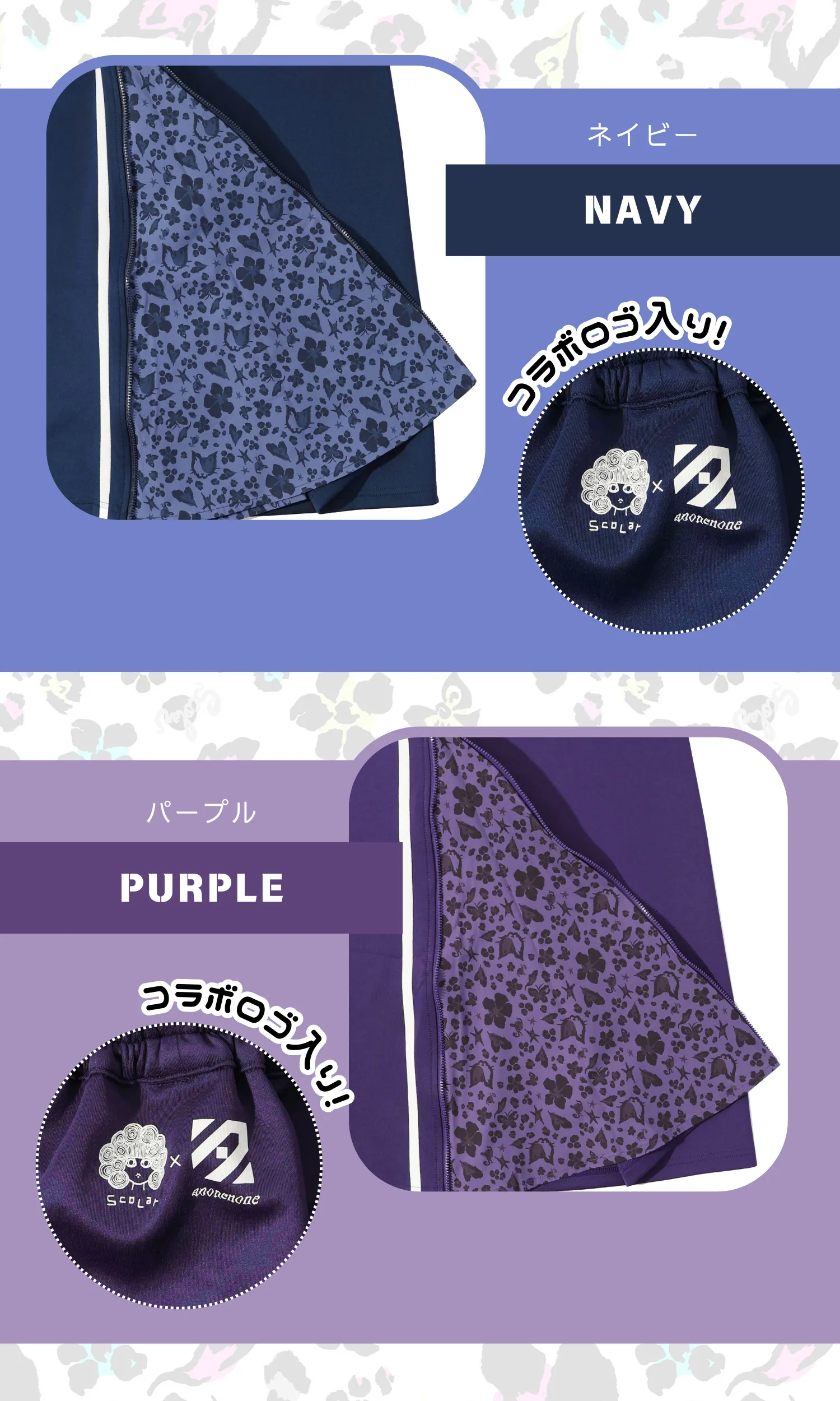 anonenone」×「ScoLar」コラボジャージ - ScoLar公式ブログ