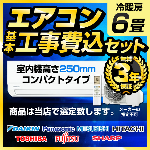 119ジャンク 激安早い者勝ち✨ 富士通 主に6畳用 エアコン 新生活応援