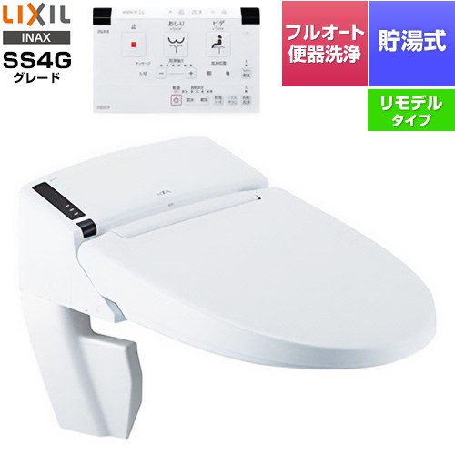 LIXIL リフレッシュ シャワートイレ タンクレス リトイレ 温水洗浄便座
