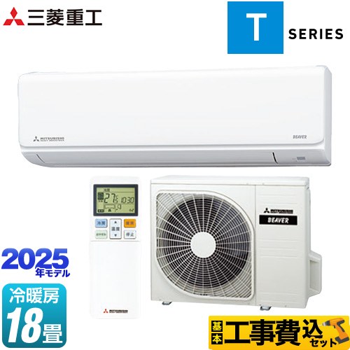三菱重工 ビーバーエアコン Tシリーズ ルームエアコン SRK5625T2-W