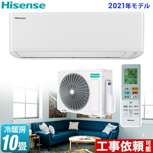 ハイセンス Sシリーズ ルームエアコン HA-S28D-W | エアコン設置