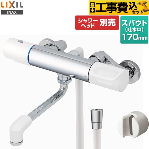 LIXIL 浴室水栓 RBF-910 工事費込 | 浴室水栓・お風呂蛇口 | 生活堂