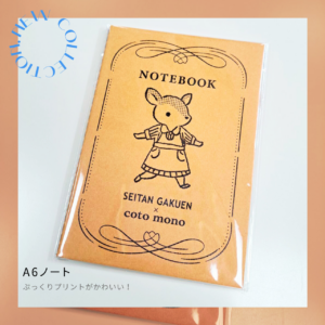 LINE登録特典がリニューアル！