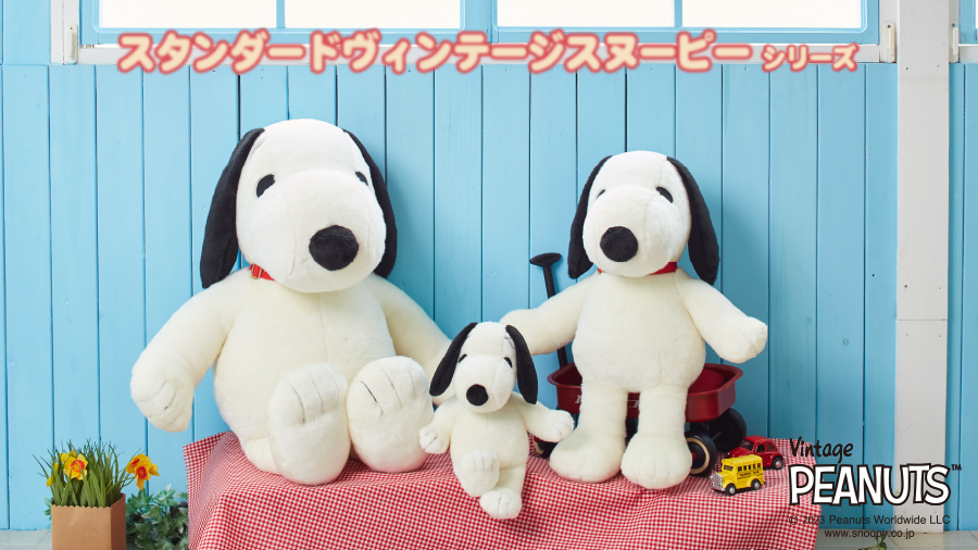 スヌーピー】スタンダードヴィンテージスヌーピー | ぬいぐるみのセキグチ
