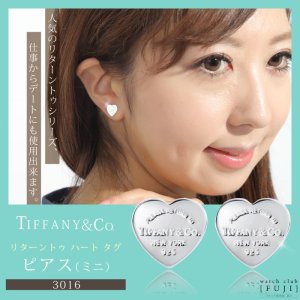 TIFFANY&Co[ティファニー] リターントゥ ハート タグ ピアス（ミニ