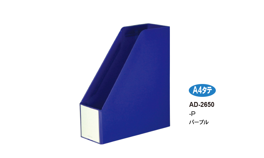 アドワン® ボックスファイル – セキセイ株式会社