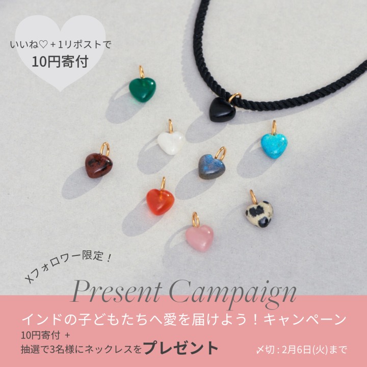 I am” Donation プロジェクトの新作ネックレスを発売 | News | The