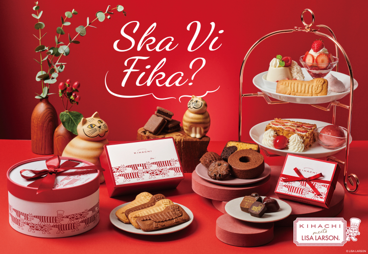 KIHACHI × リサ・ラーソンのコラボレーション2022年12月25日（日）から