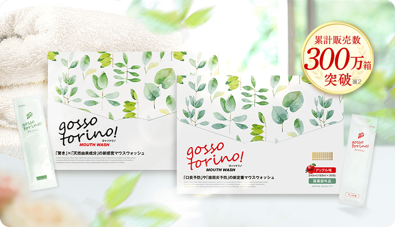 サン・クラルテ製薬gosso torino - サン・クラルテ製薬