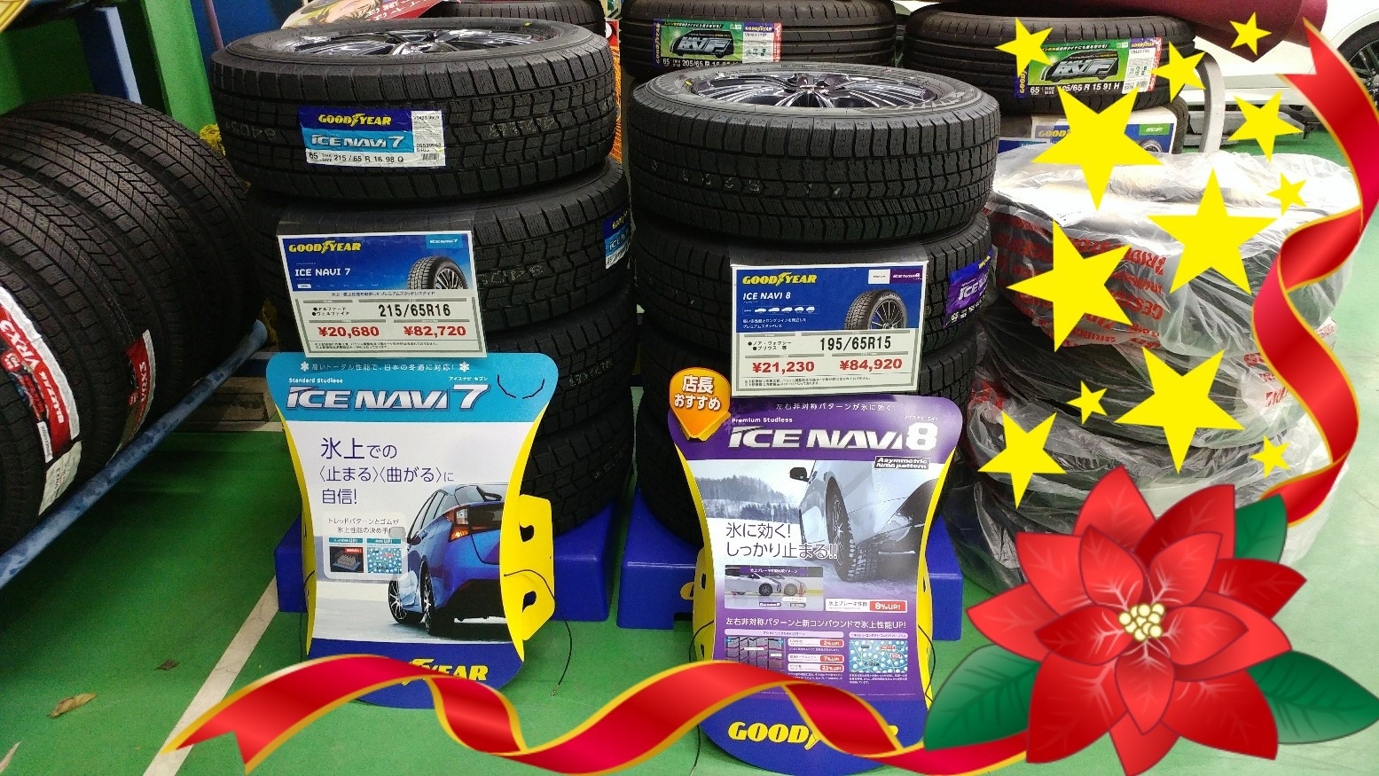 ベーコン スタッドレスタイヤ&ホイール4本セット（横浜引き取り