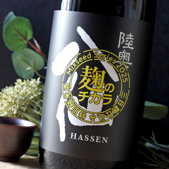 陸奥八仙 Mixseed Series 2025 麹のチカラ 720ML さかや栗原｜商品詳細
