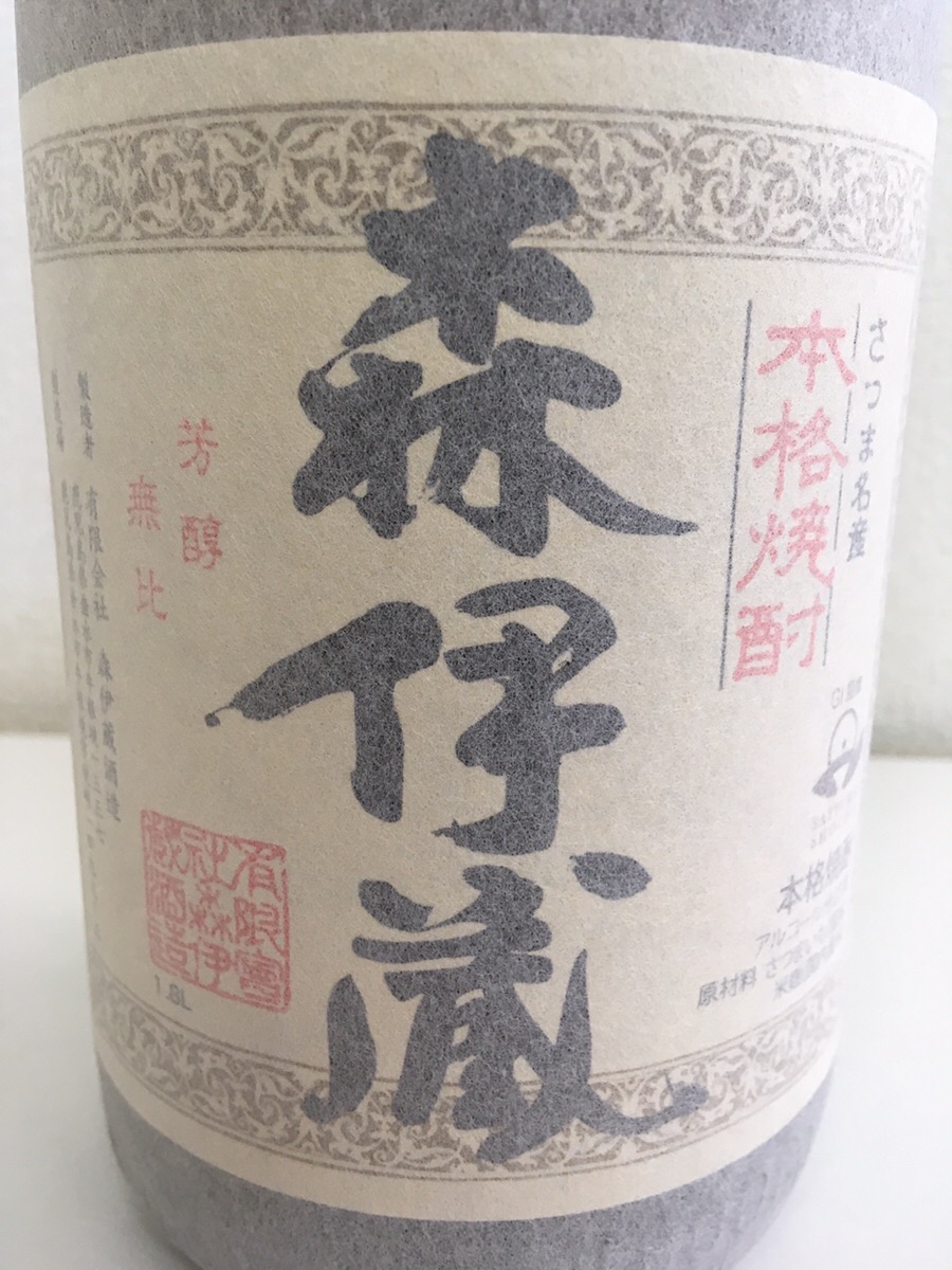 焼酎の王様「森伊蔵 1800ml」の買取情報。 | お酒買取専門店｜高価買取