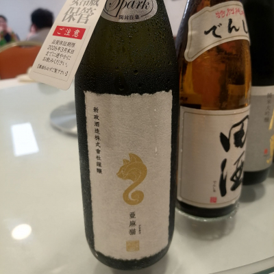 亜麻猫(あまねこ) | 日本酒 評価・通販 SAKETIME