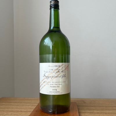 わふさん(2025年1月25日)の日本酒「ソガペールエフィス」レビュー