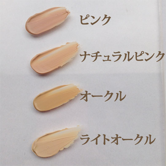 正規品 】DEBEAUS B Bクリームファンデーション ピンク 正規品