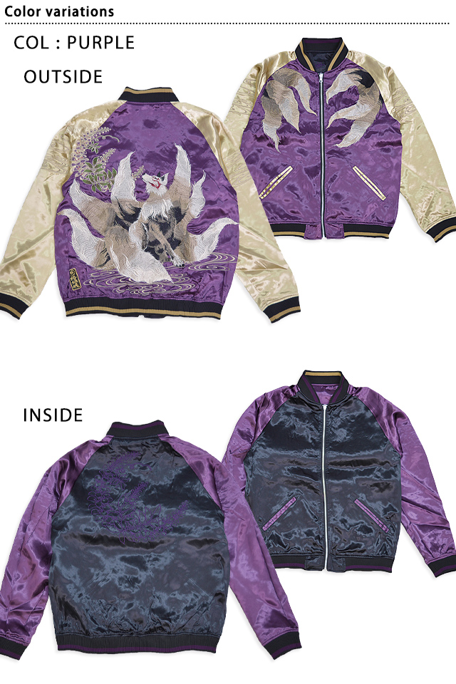 藤と九尾黄昏リバーシブルスカジャン 絡繰魂 234863 和柄 和風 狐