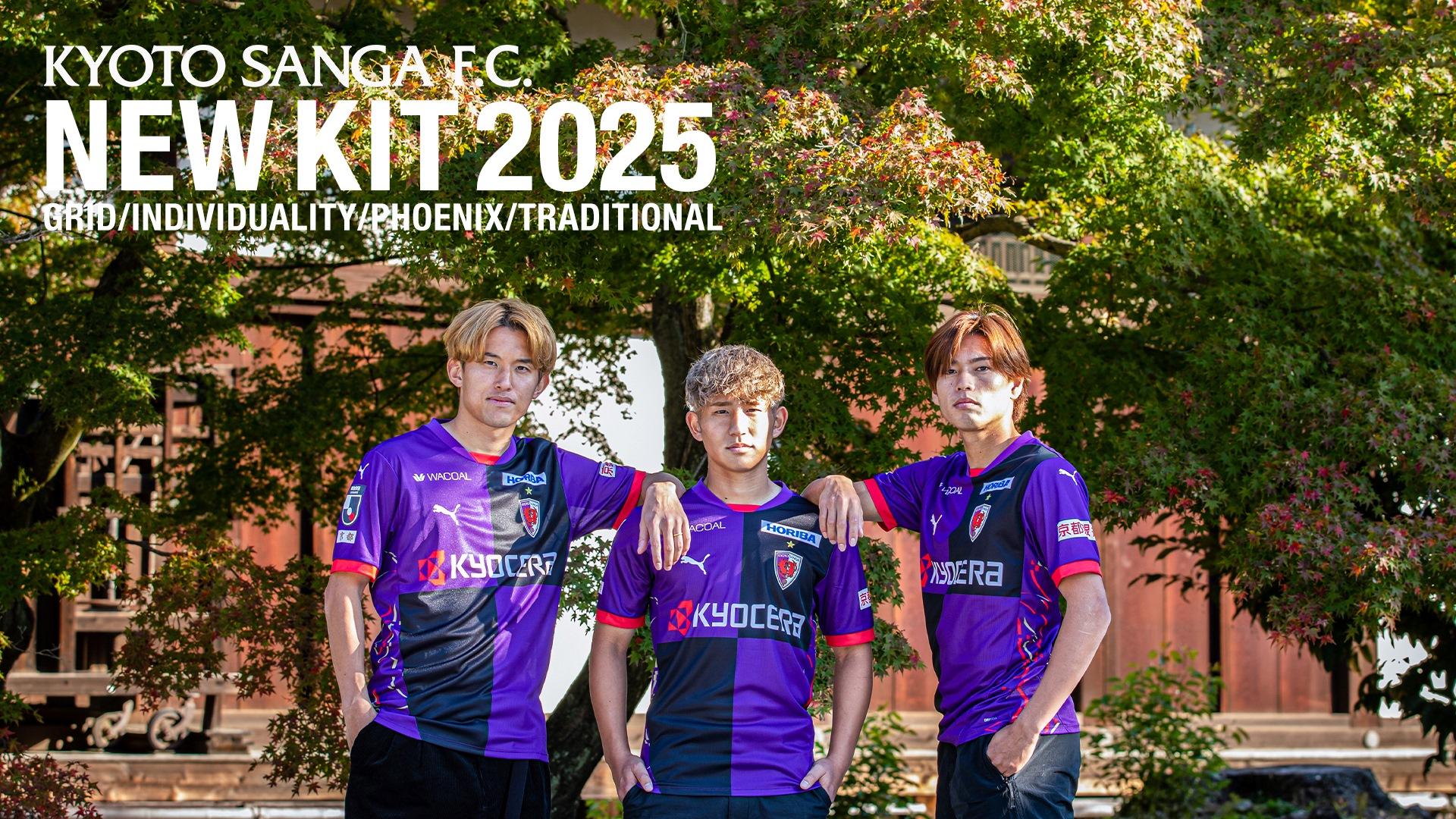 2025 オーセンティックユニフォーム 1st 追加生産の予約販売及び