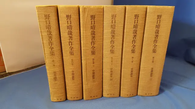 買取事例『野口晴哉著作全集』（全生社／野口整体） ｜三月兎之杜