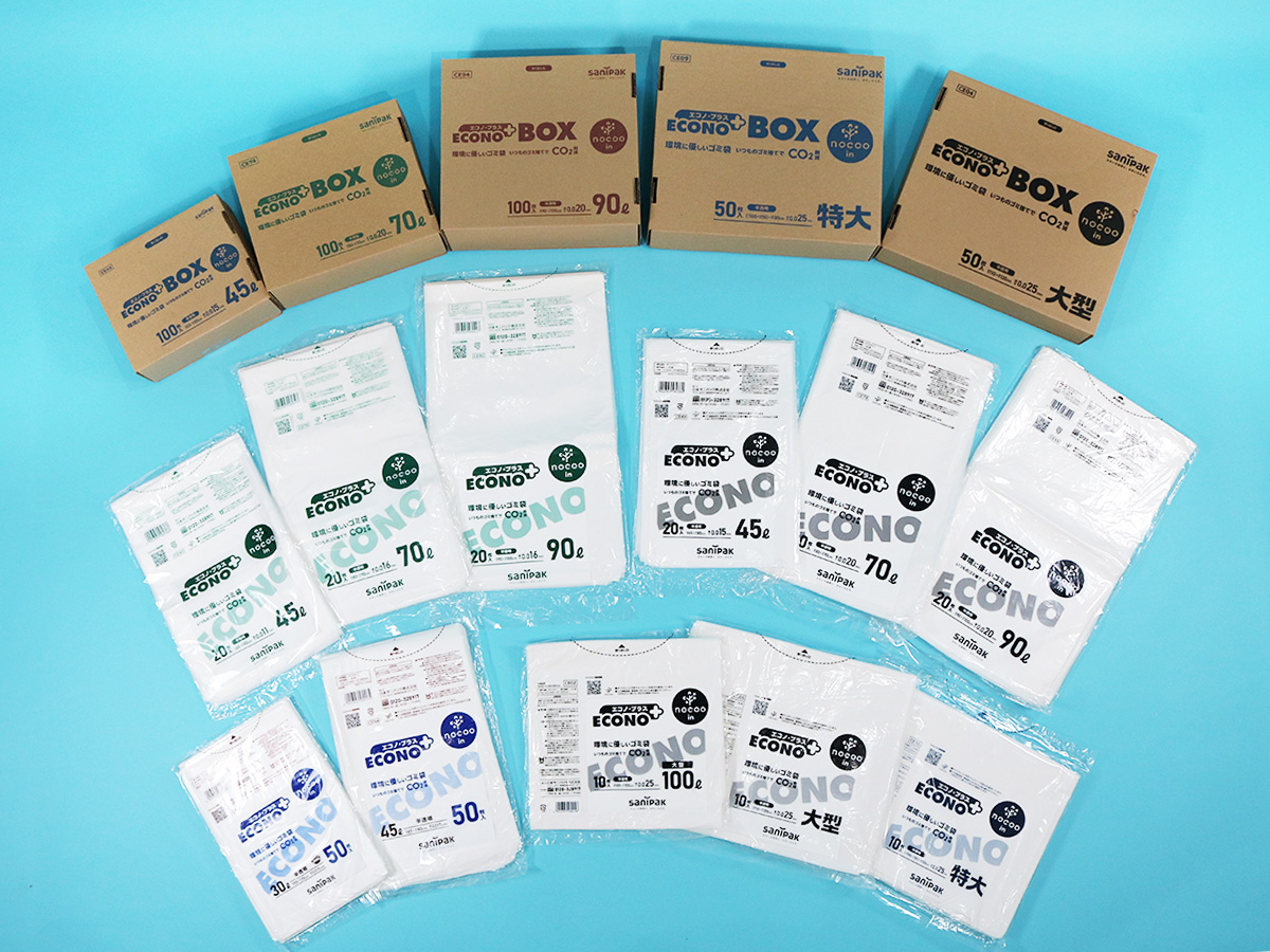 エコノプラス nocoo in(ノクーイン) BOX 45L 半透明 100枚 0.015mm