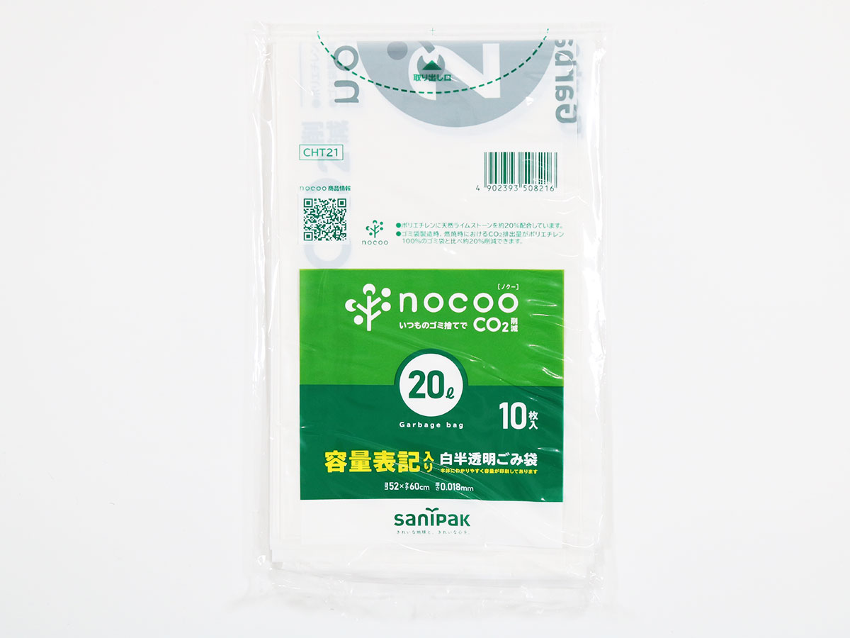 nocoo(ノクー) 容量表記入り 白半透明ごみ収集袋 20L 10枚 0.018mm