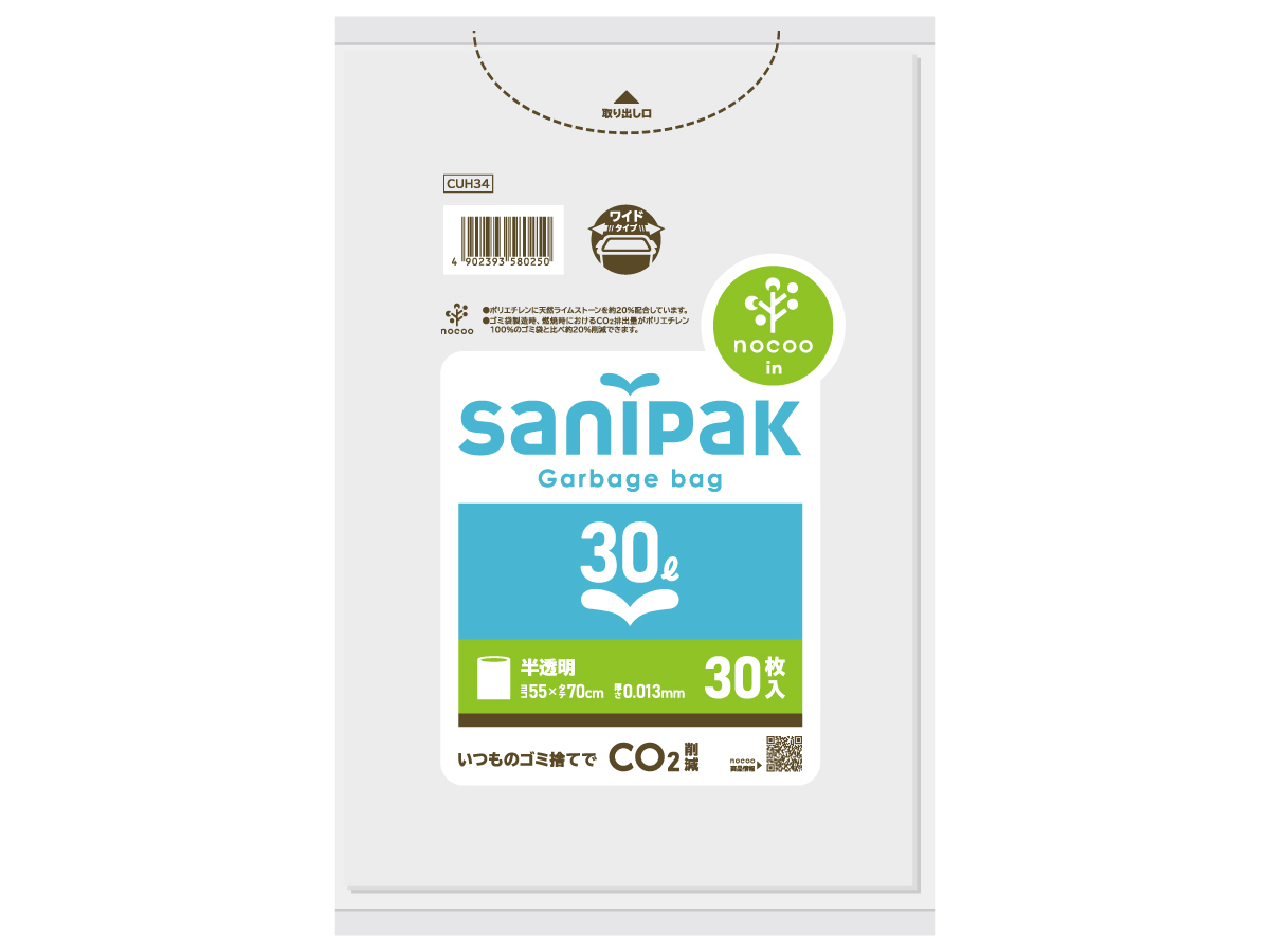 サニパックポリ袋 nocoo in(ノクーイン) 30L 30枚 0.013mm | サニパック
