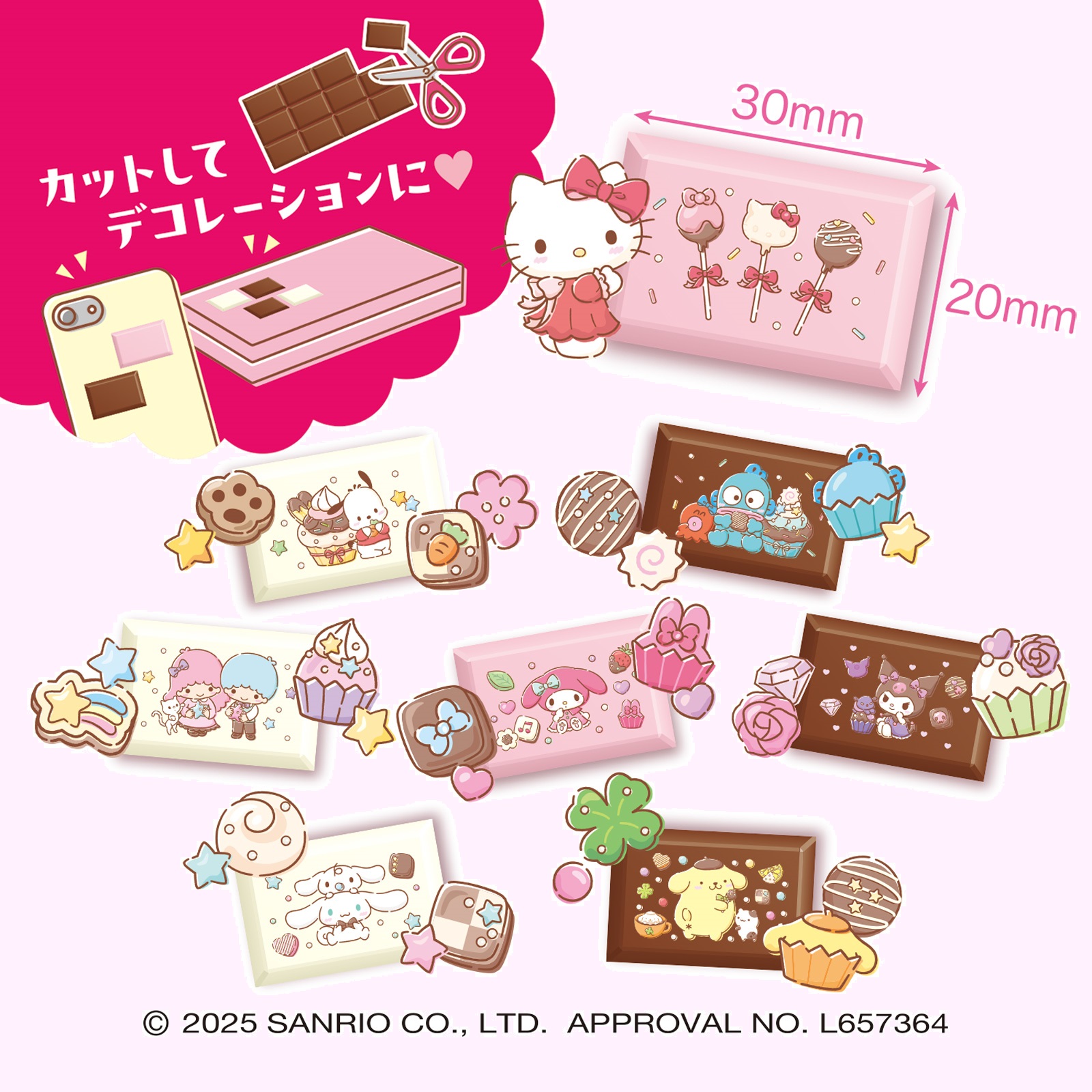 まるで板チョコ！？サンリオキャラクターズの「ちょこぶろっくしーる