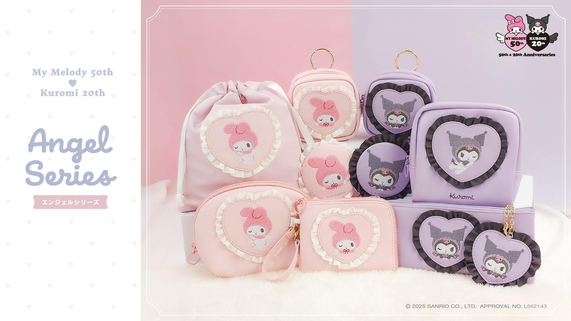 マリモクラフトからマイメロディ・クロミの「エンジェルシリーズ」が