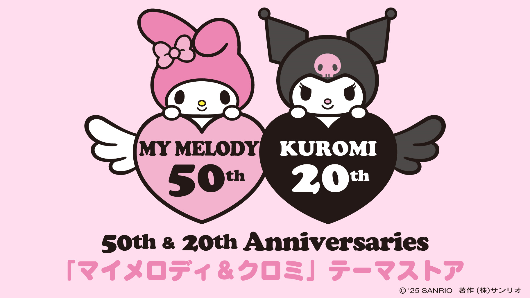7/17（木）～「マイメロディ＆クロミ」テーマストアが期間限定オープン