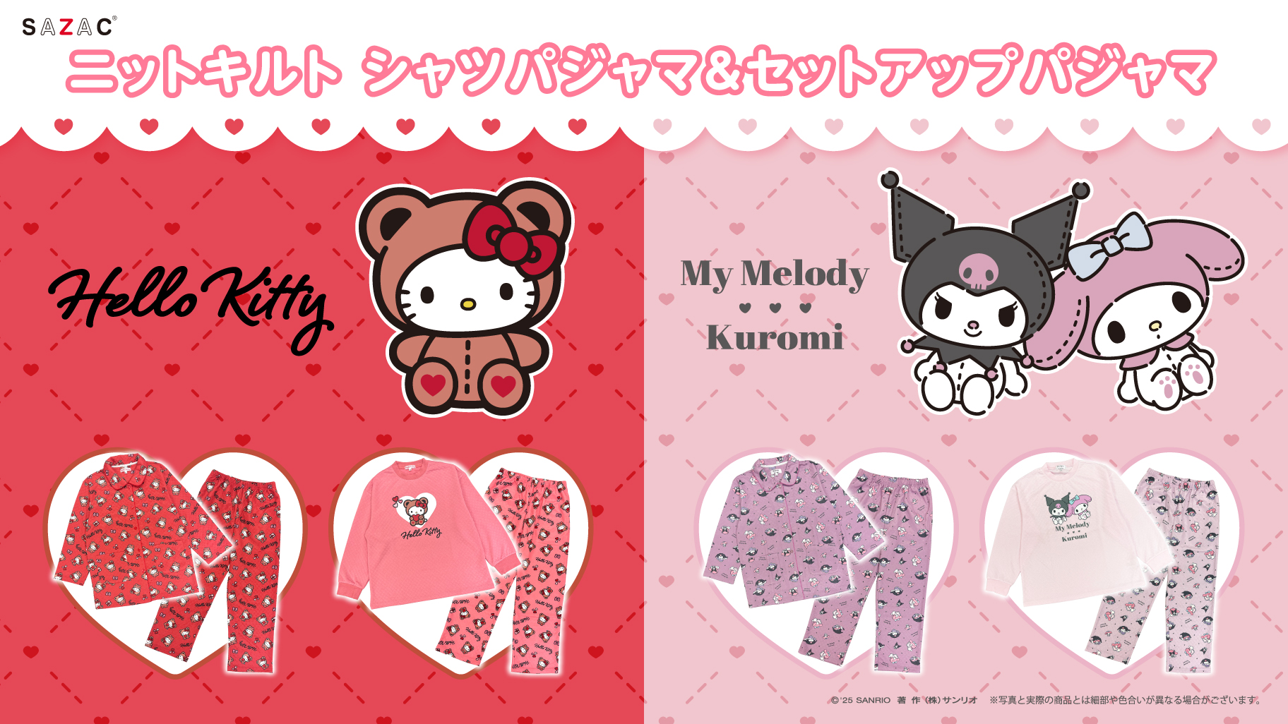 SAZACからハローキティ・マイメロディ＆クロミの新作パジャマが登場