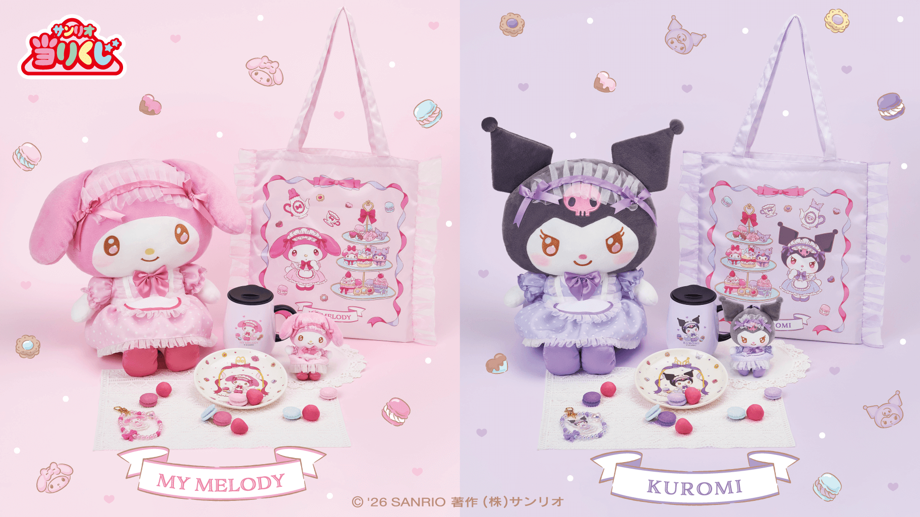 氷*麗様 サンリオ当たりくじ マイメロディ クロミ 12点セット 1/17（土